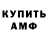 АМФЕТАМИН Розовый Kiicaa Power