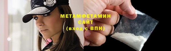 метамфетамин Бугульма