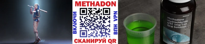 Купить где  Мелеуз  Метадон кристалл 